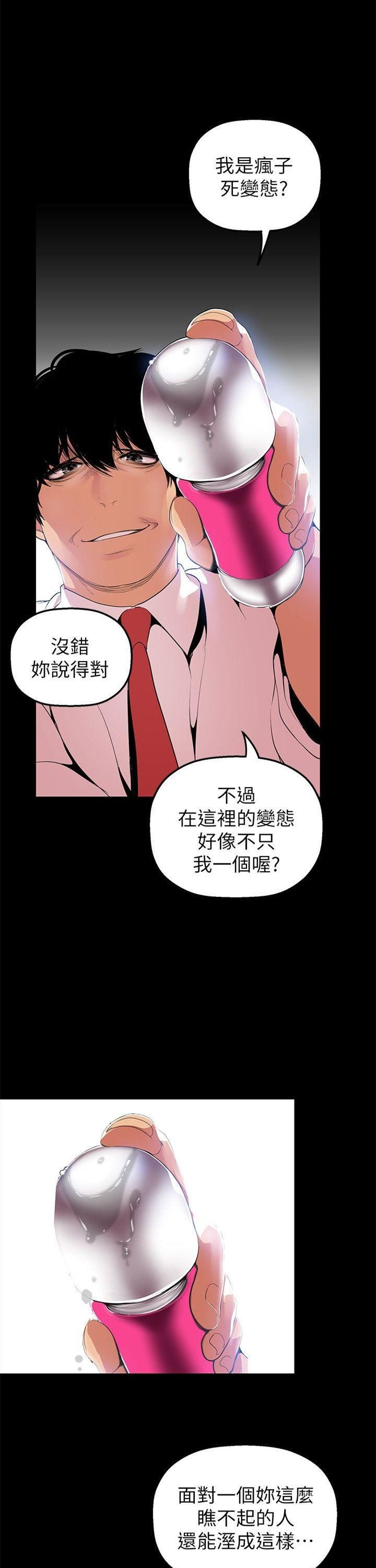 （週1）美麗新世界 1-79 中文翻譯 （更新中）全集