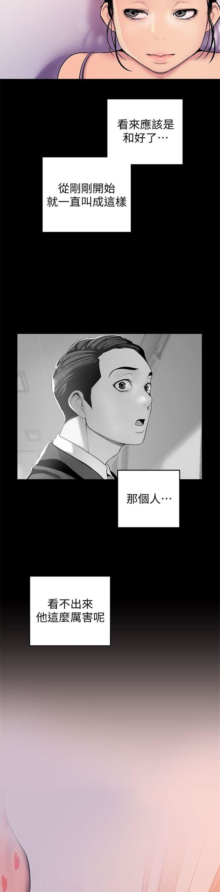 （週1）美麗新世界 1-79 中文翻譯 （更新中）全集