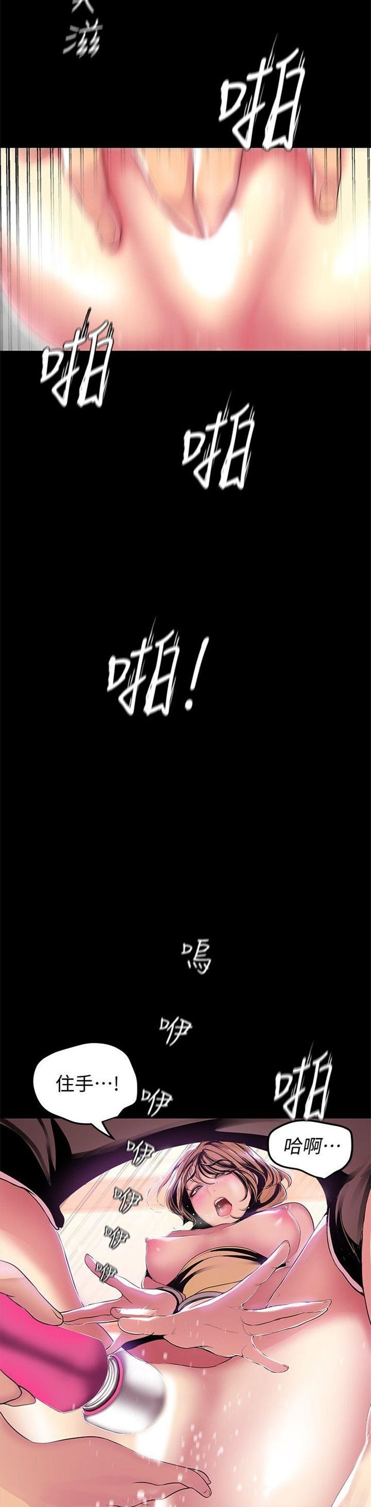 （週1）美麗新世界 1-79 中文翻譯 （更新中）全集