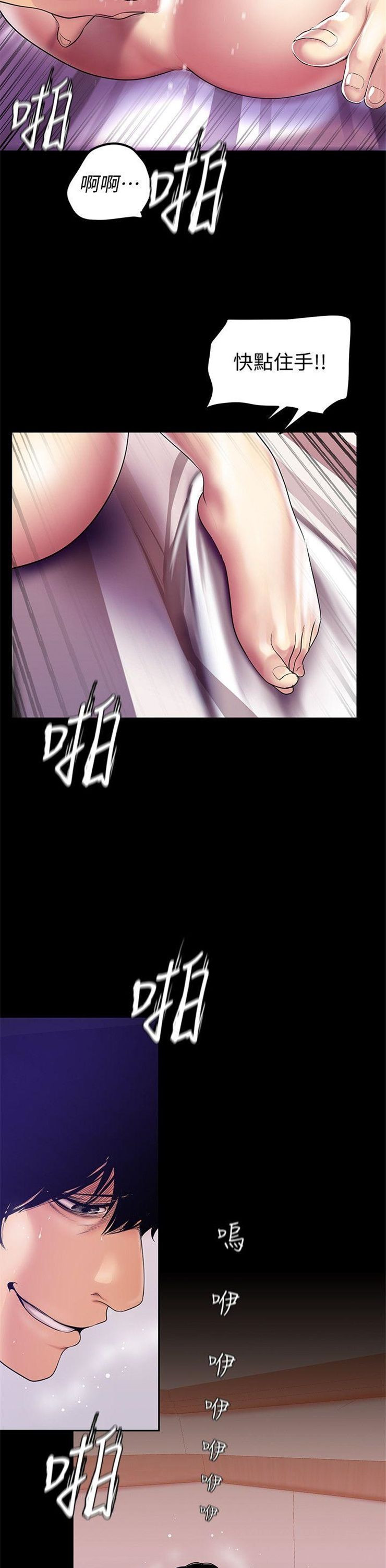 （週1）美麗新世界 1-79 中文翻譯 （更新中）全集