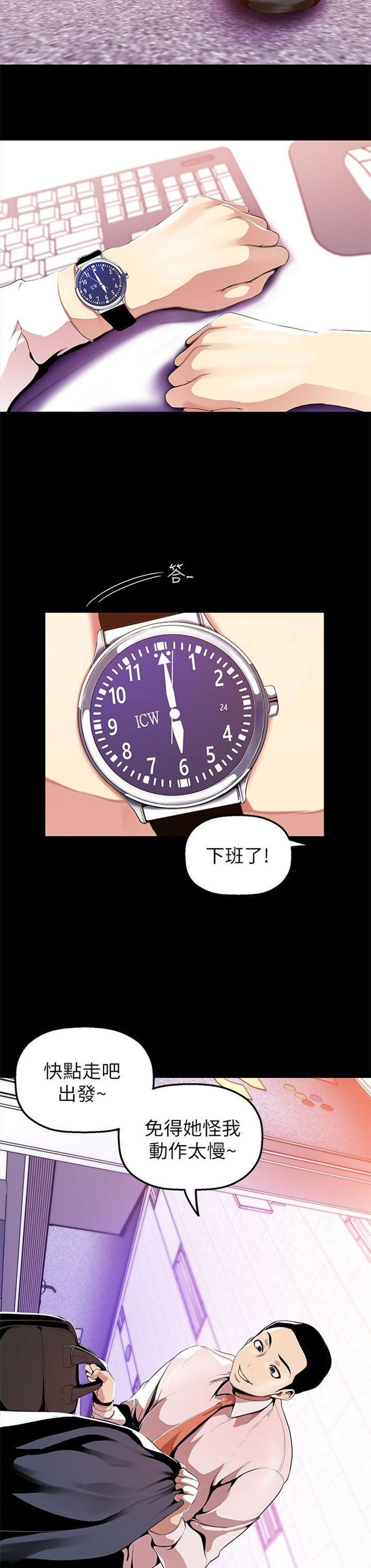 （週1）美麗新世界 1-79 中文翻譯 （更新中）全集