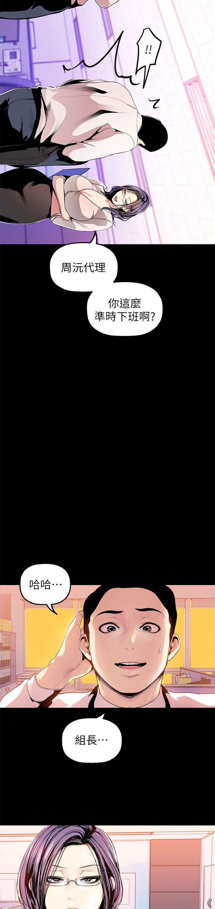 （週1）美麗新世界 1-79 中文翻譯 （更新中）全集