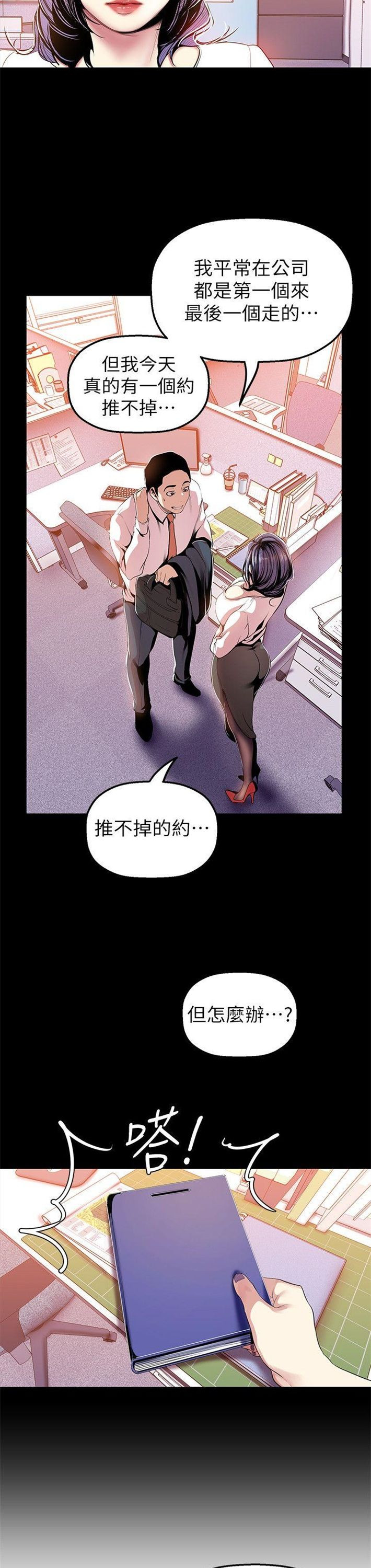 （週1）美麗新世界 1-79 中文翻譯 （更新中）全集