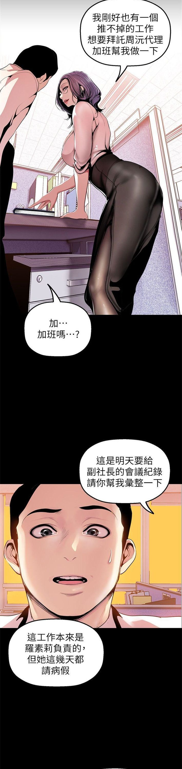 （週1）美麗新世界 1-79 中文翻譯 （更新中）全集