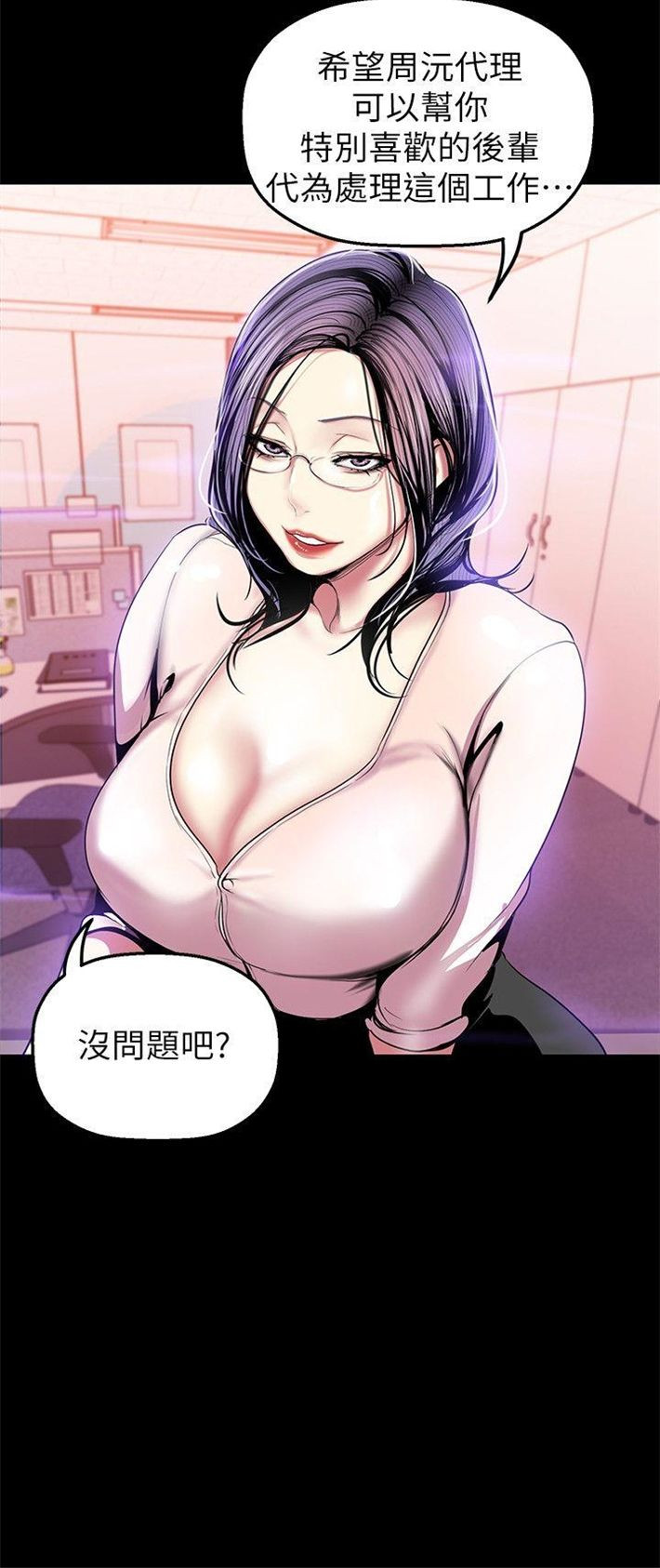 （週1）美麗新世界 1-79 中文翻譯 （更新中）全集