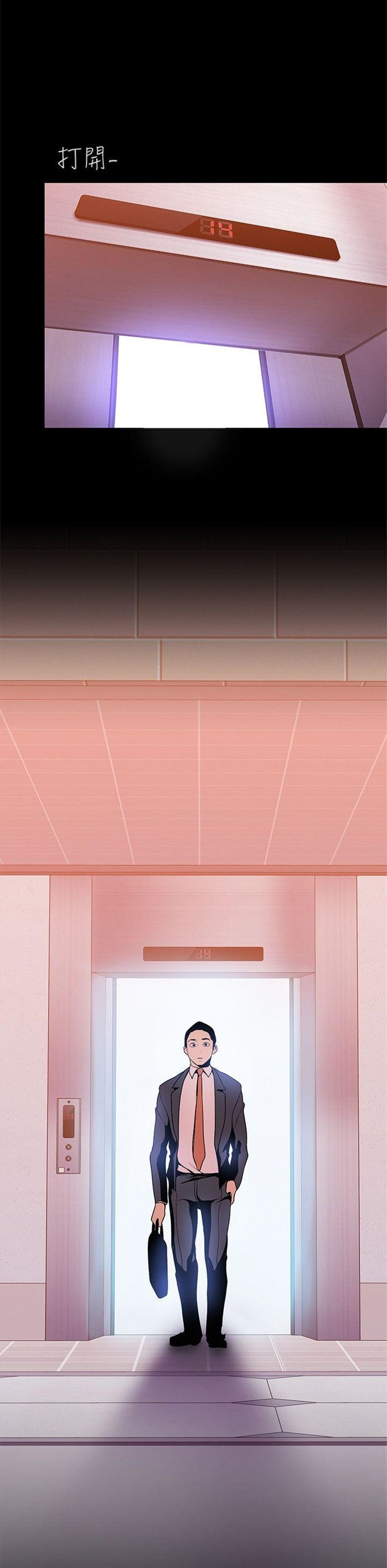 （週1）美麗新世界 1-79 中文翻譯 （更新中）全集