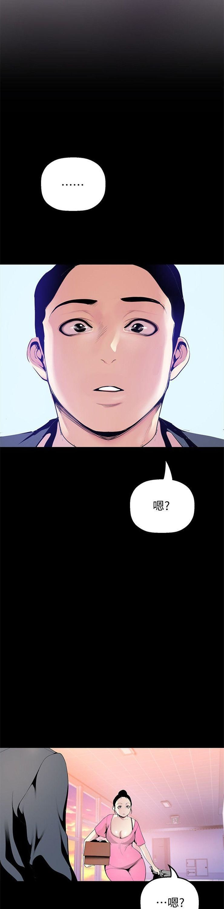 （週1）美麗新世界 1-79 中文翻譯 （更新中）全集