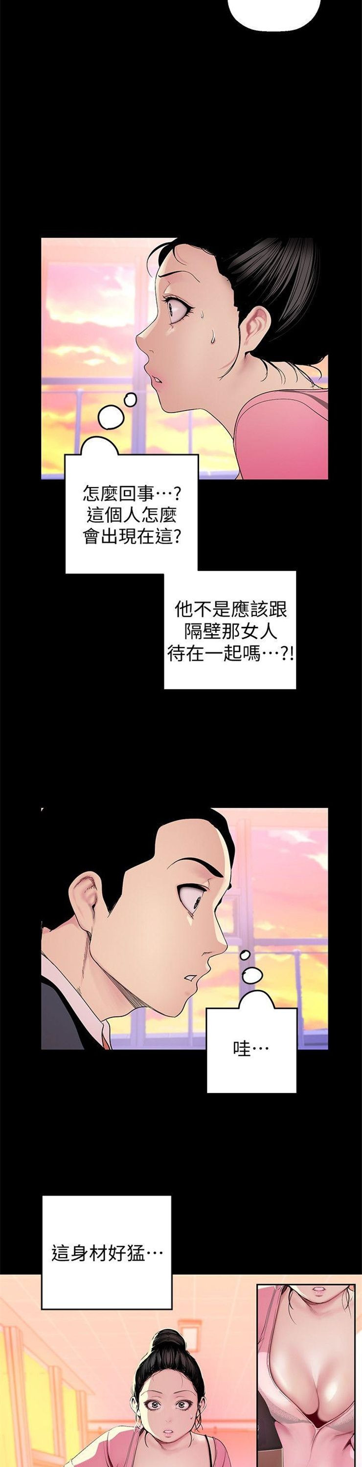 （週1）美麗新世界 1-79 中文翻譯 （更新中）全集