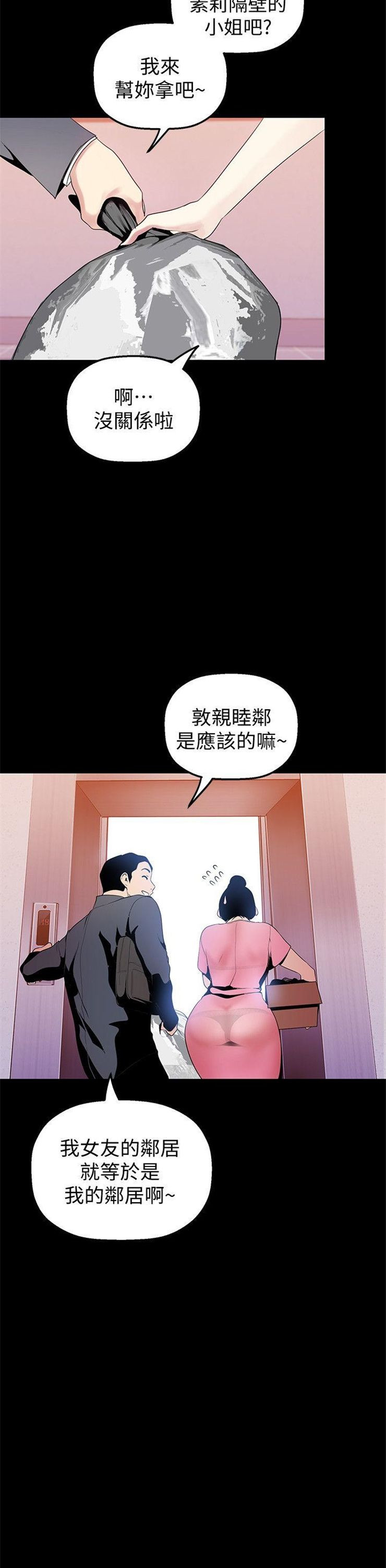 （週1）美麗新世界 1-79 中文翻譯 （更新中）全集