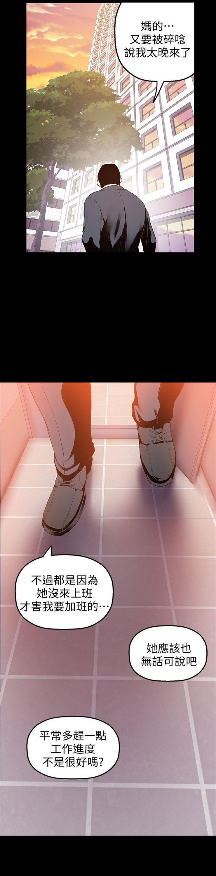 （週1）美麗新世界 1-79 中文翻譯 （更新中）全集