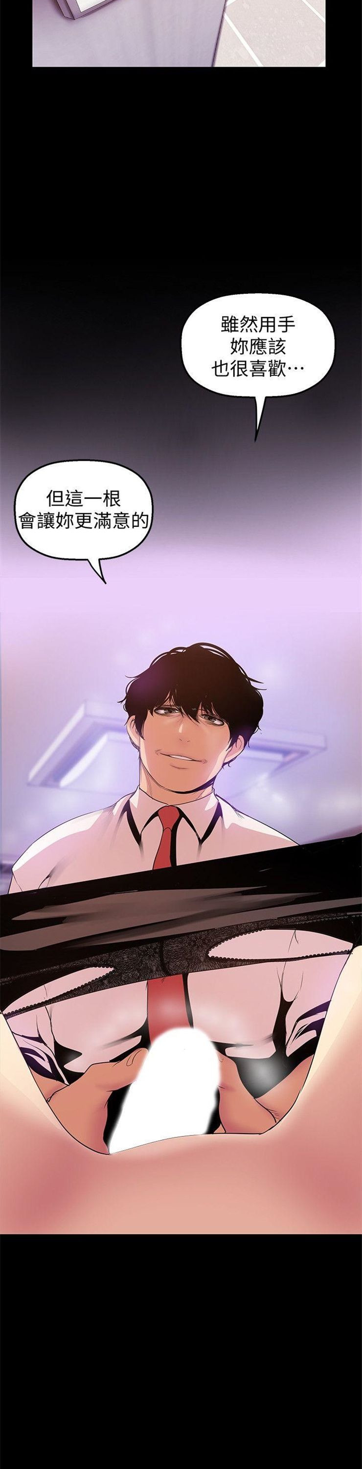 （週1）美麗新世界 1-79 中文翻譯 （更新中）全集