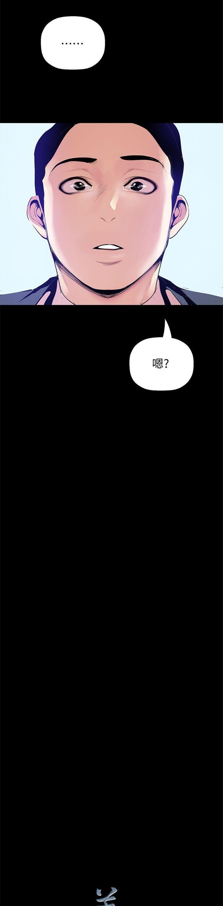 （週1）美麗新世界 1-79 中文翻譯 （更新中）全集