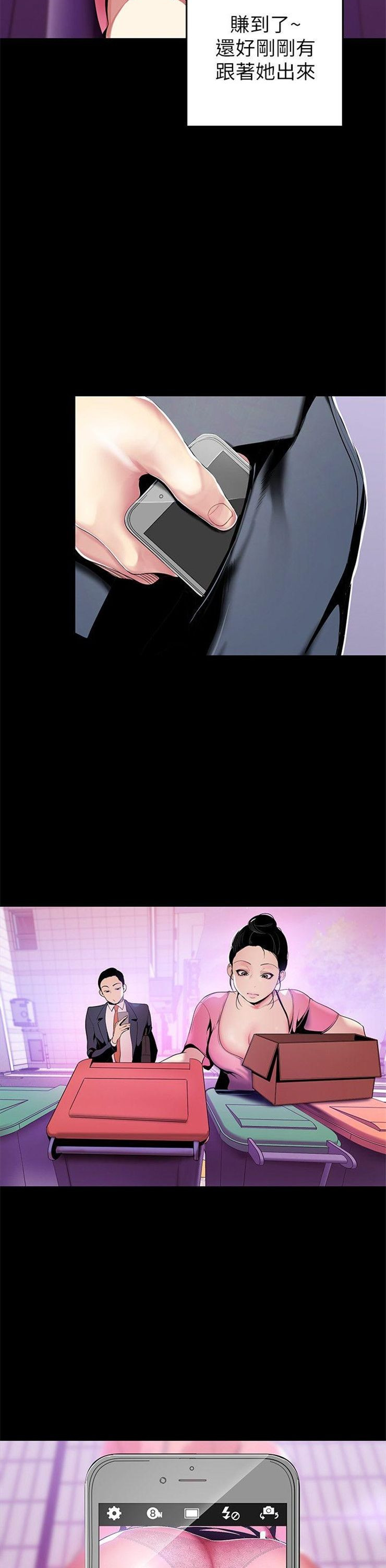 （週1）美麗新世界 1-79 中文翻譯 （更新中）全集