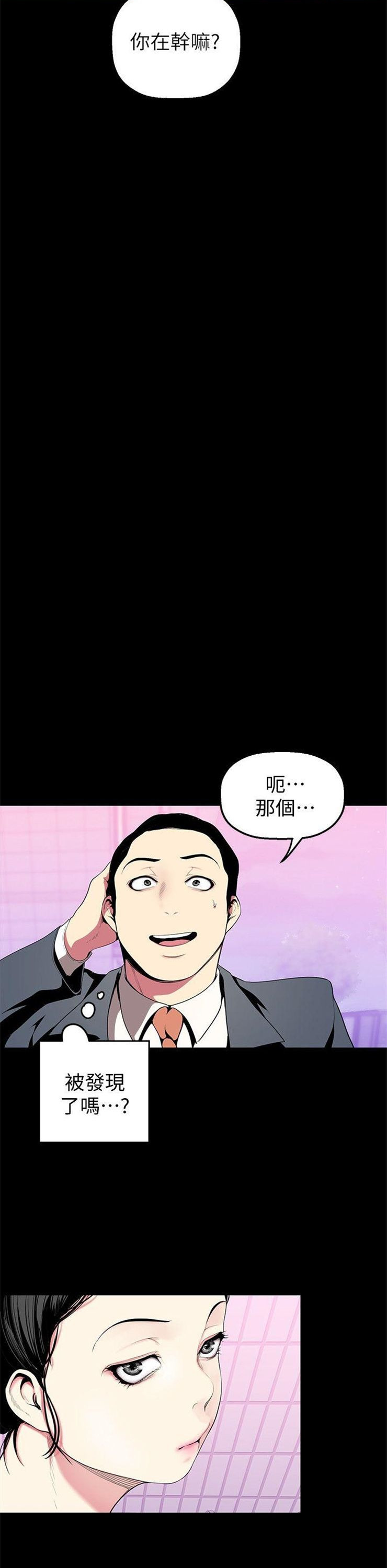 （週1）美麗新世界 1-79 中文翻譯 （更新中）全集