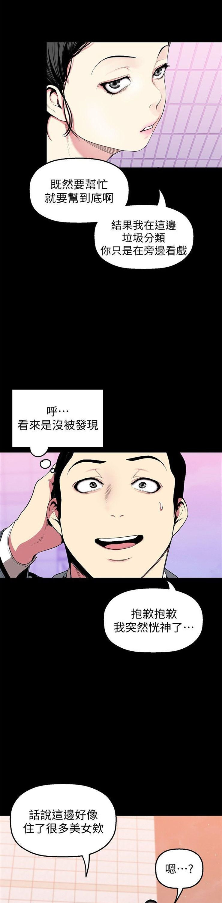 （週1）美麗新世界 1-79 中文翻譯 （更新中）全集