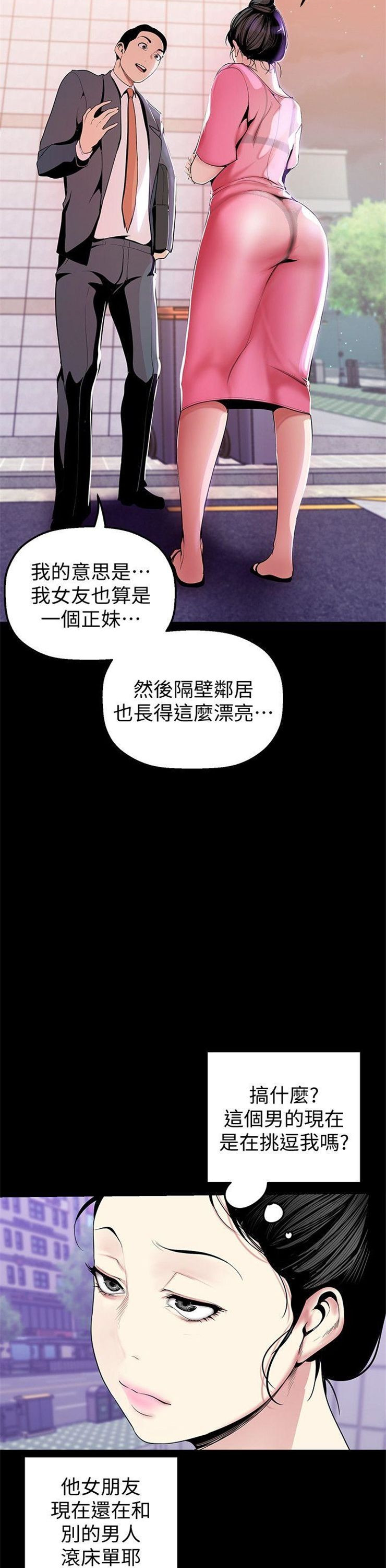 （週1）美麗新世界 1-79 中文翻譯 （更新中）全集