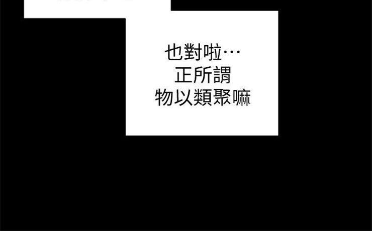 （週1）美麗新世界 1-79 中文翻譯 （更新中）全集