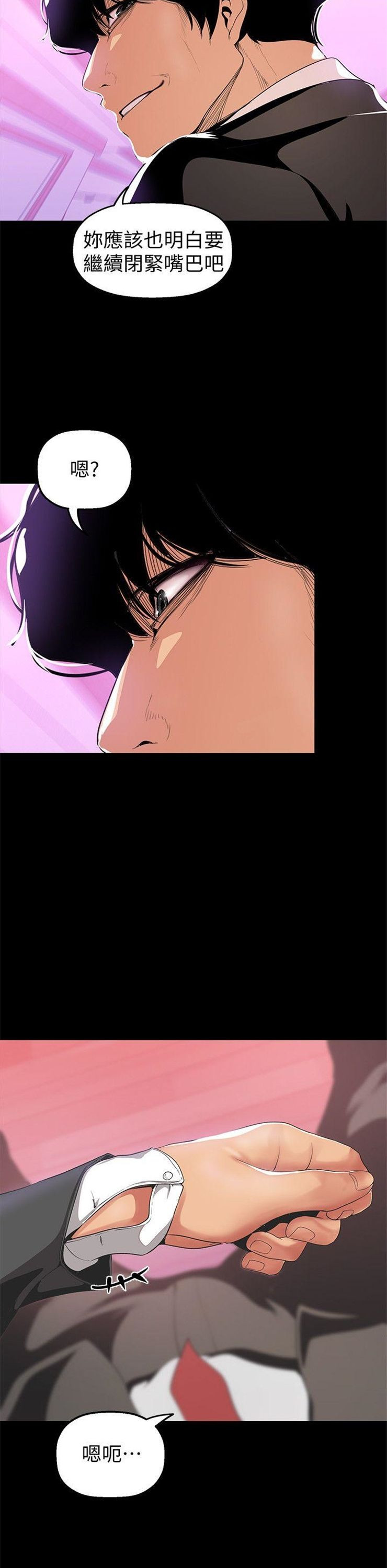 （週1）美麗新世界 1-79 中文翻譯 （更新中）全集