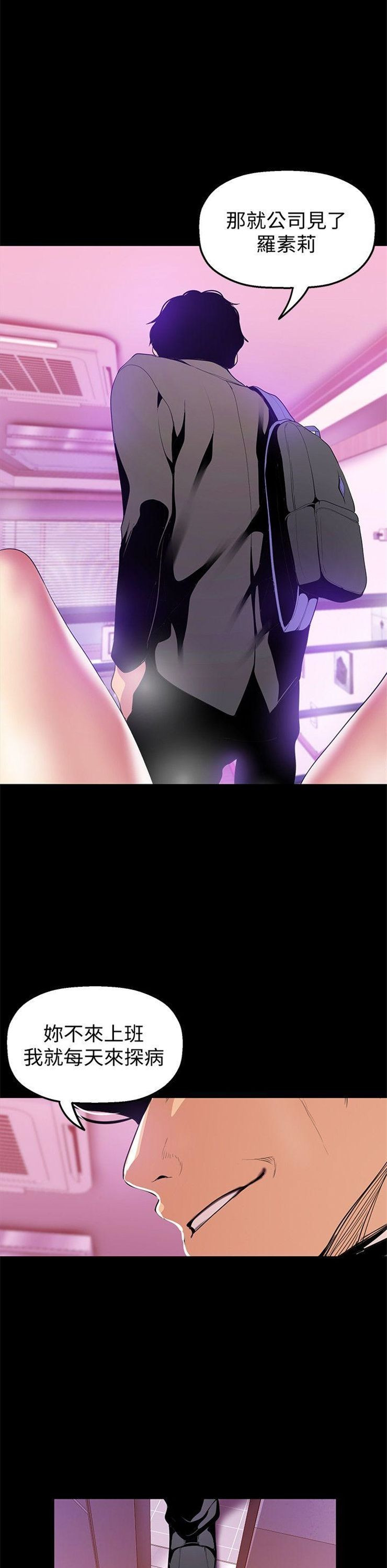 （週1）美麗新世界 1-79 中文翻譯 （更新中）全集