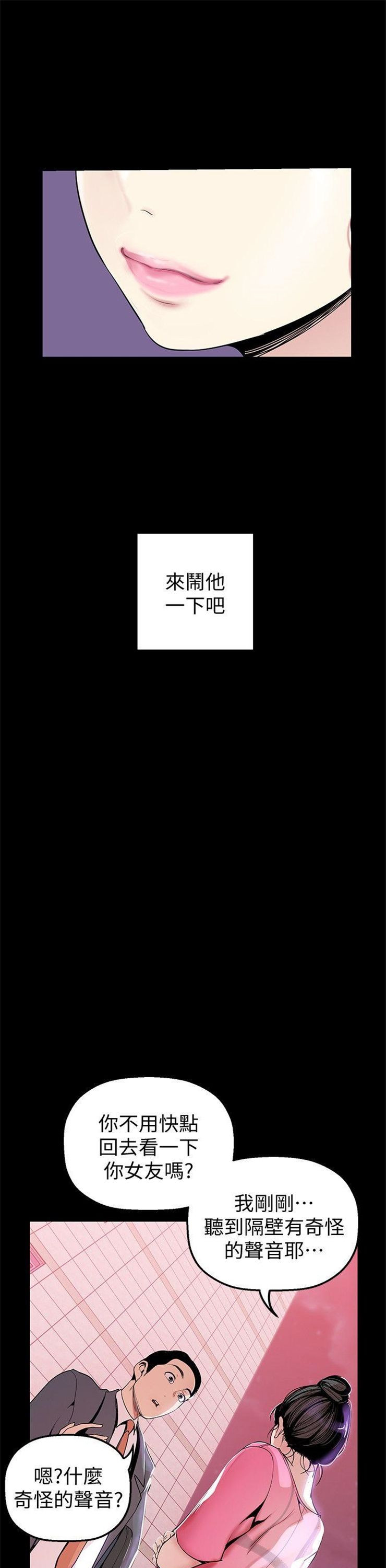 （週1）美麗新世界 1-79 中文翻譯 （更新中）全集