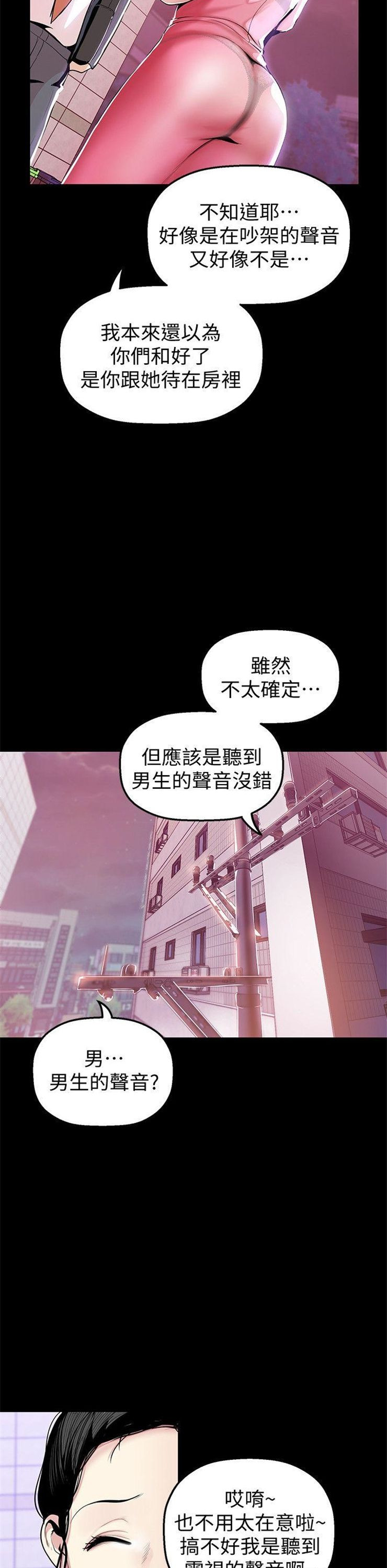 （週1）美麗新世界 1-79 中文翻譯 （更新中）全集