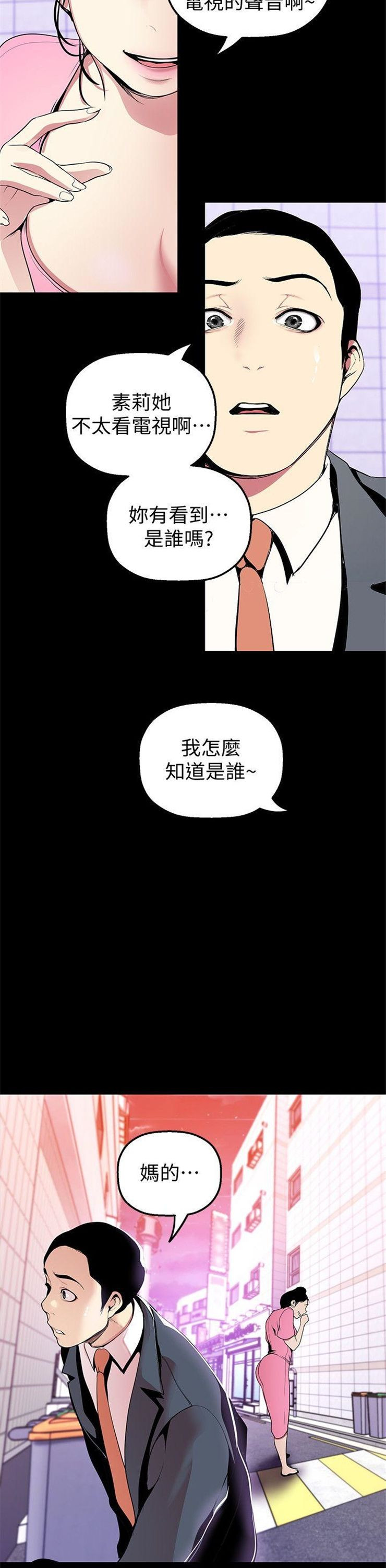 （週1）美麗新世界 1-79 中文翻譯 （更新中）全集