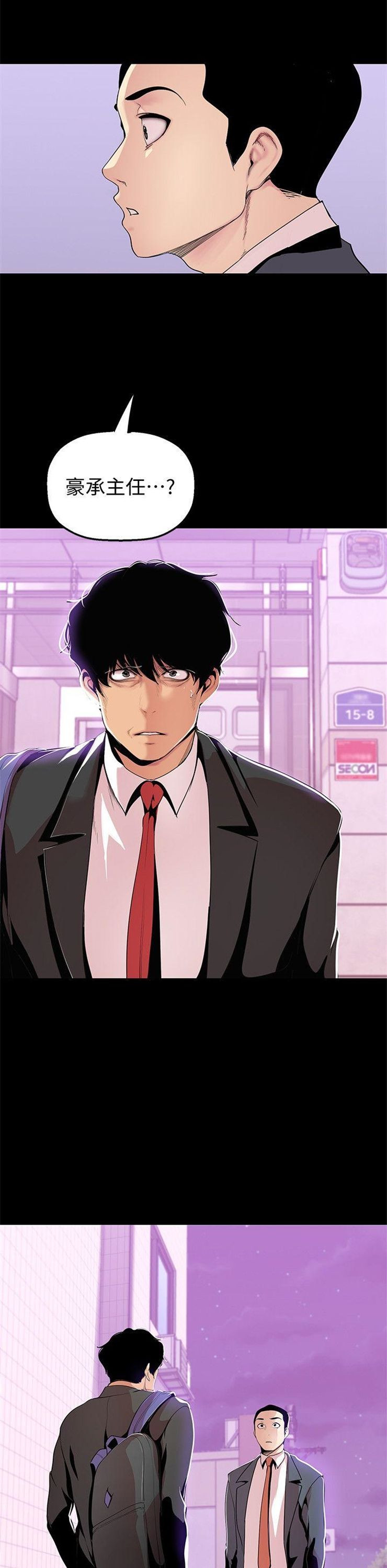 （週1）美麗新世界 1-79 中文翻譯 （更新中）全集