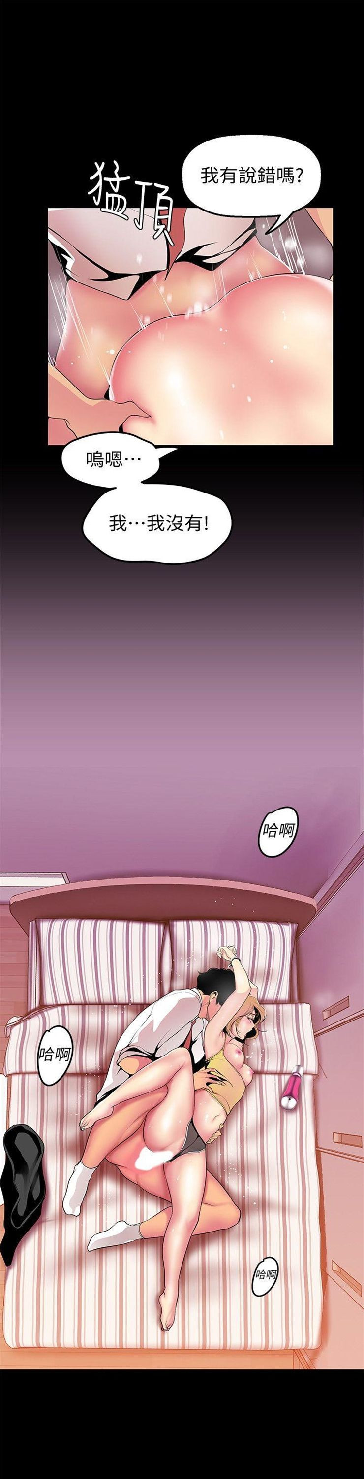 （週1）美麗新世界 1-79 中文翻譯 （更新中）全集