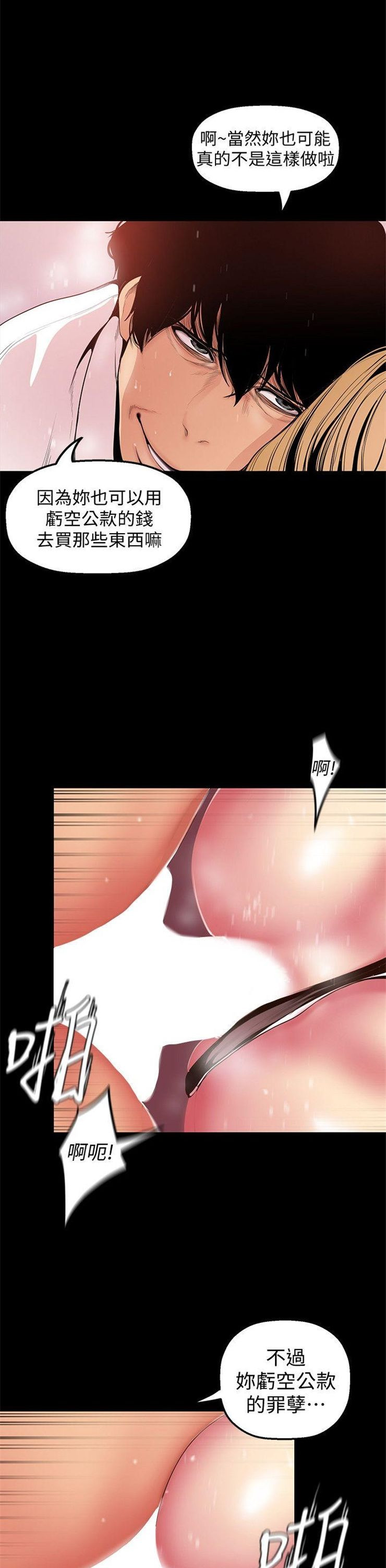 （週1）美麗新世界 1-79 中文翻譯 （更新中）全集