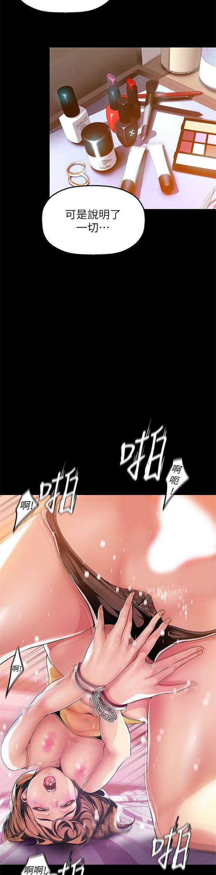 （週1）美麗新世界 1-79 中文翻譯 （更新中）全集