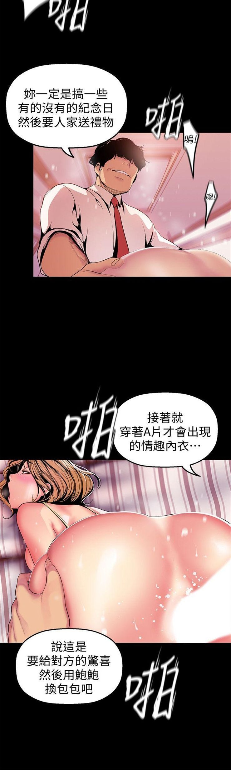 （週1）美麗新世界 1-79 中文翻譯 （更新中）全集