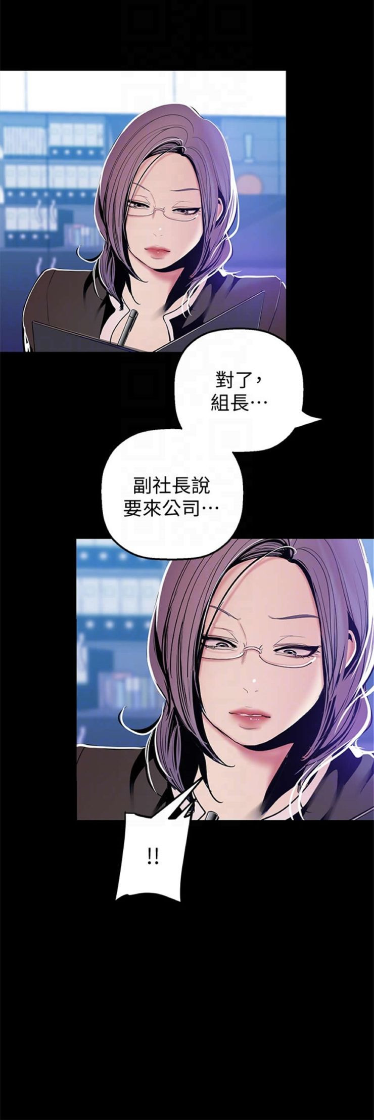 （週1）美麗新世界 1-79 中文翻譯 （更新中）全集