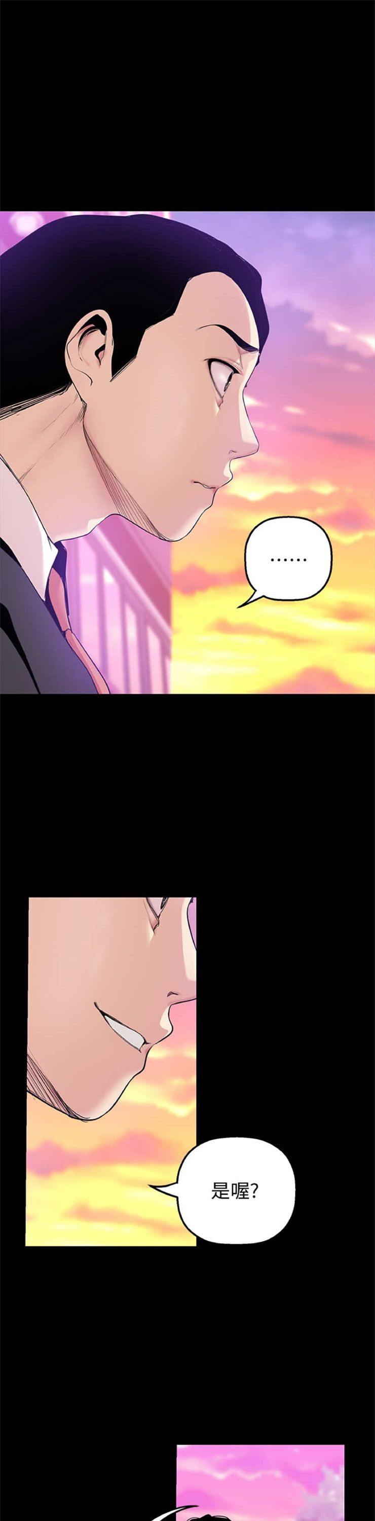 （週1）美麗新世界 1-79 中文翻譯 （更新中）全集