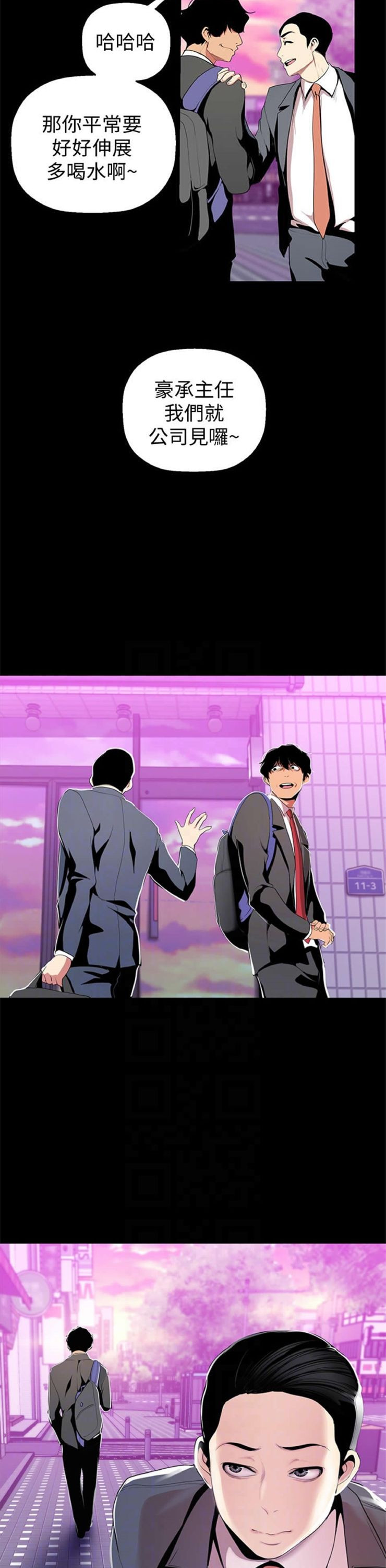 （週1）美麗新世界 1-79 中文翻譯 （更新中）全集