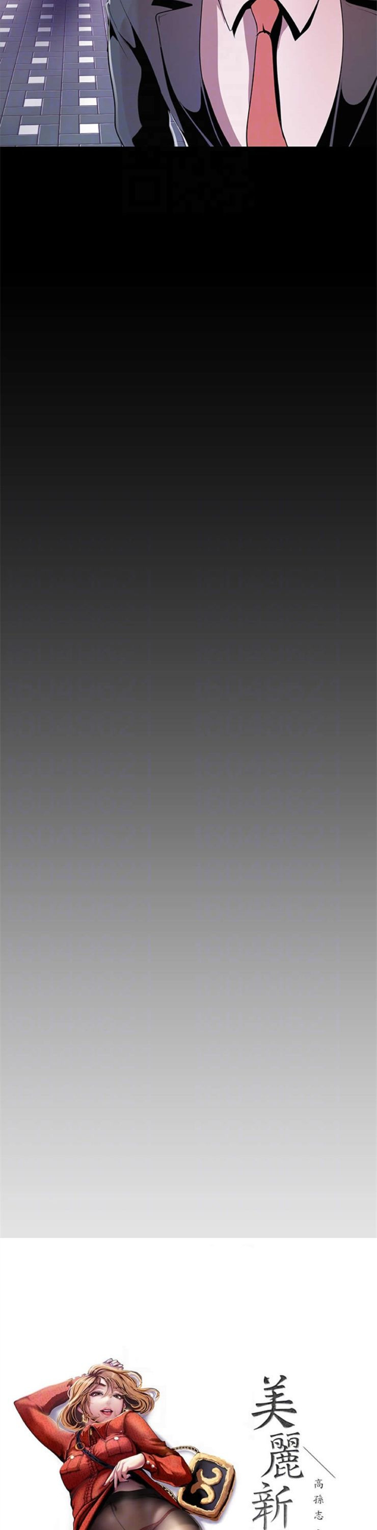 （週1）美麗新世界 1-79 中文翻譯 （更新中）全集