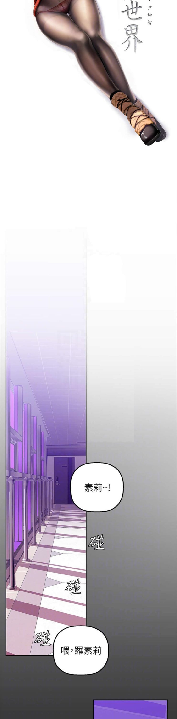 （週1）美麗新世界 1-79 中文翻譯 （更新中）全集