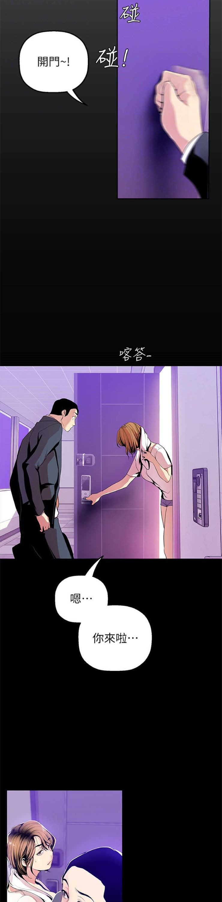 （週1）美麗新世界 1-79 中文翻譯 （更新中）全集