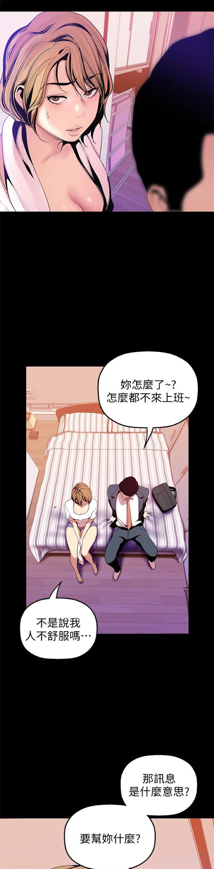 （週1）美麗新世界 1-79 中文翻譯 （更新中）全集