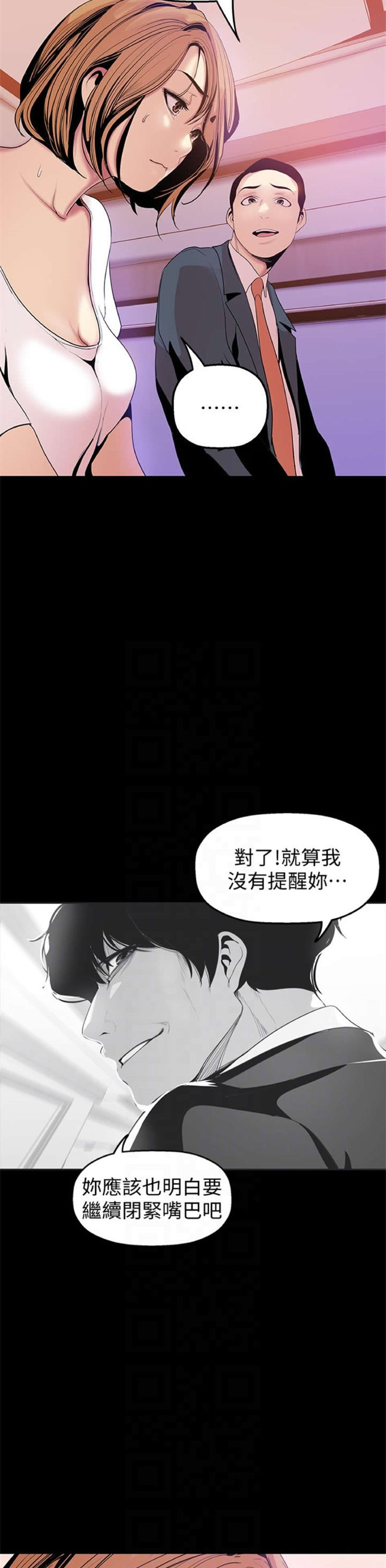 （週1）美麗新世界 1-79 中文翻譯 （更新中）全集