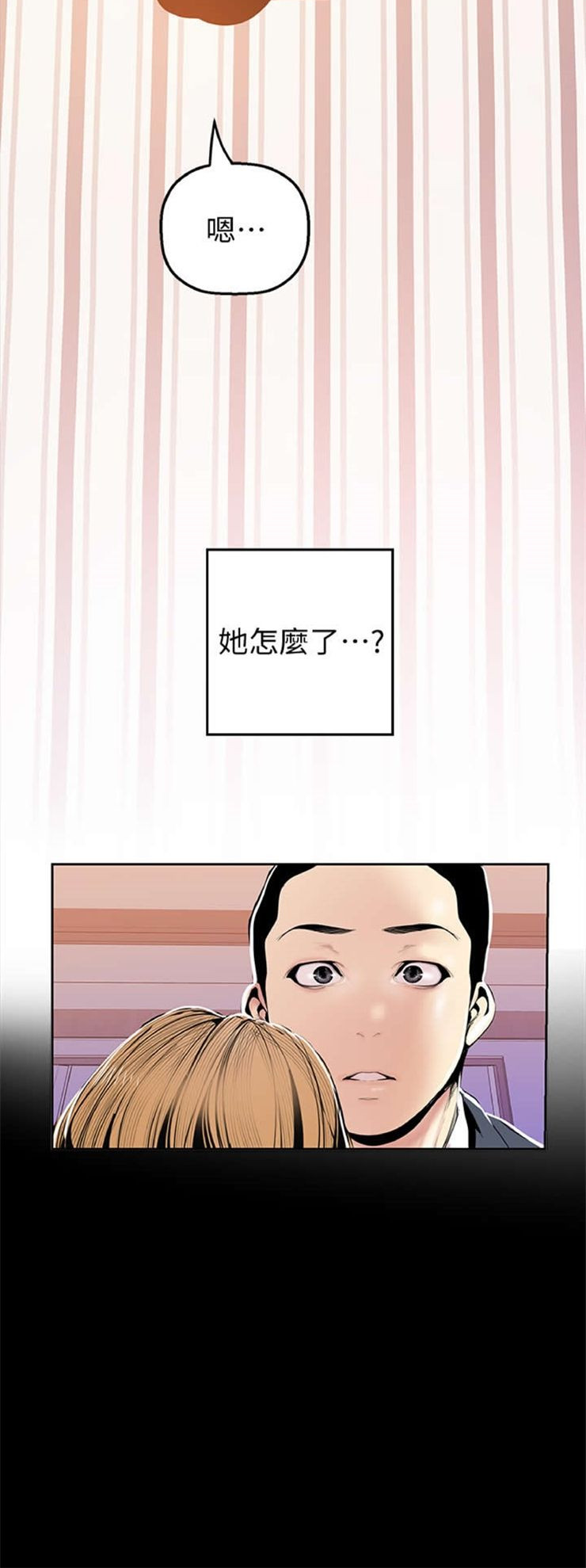 （週1）美麗新世界 1-79 中文翻譯 （更新中）全集