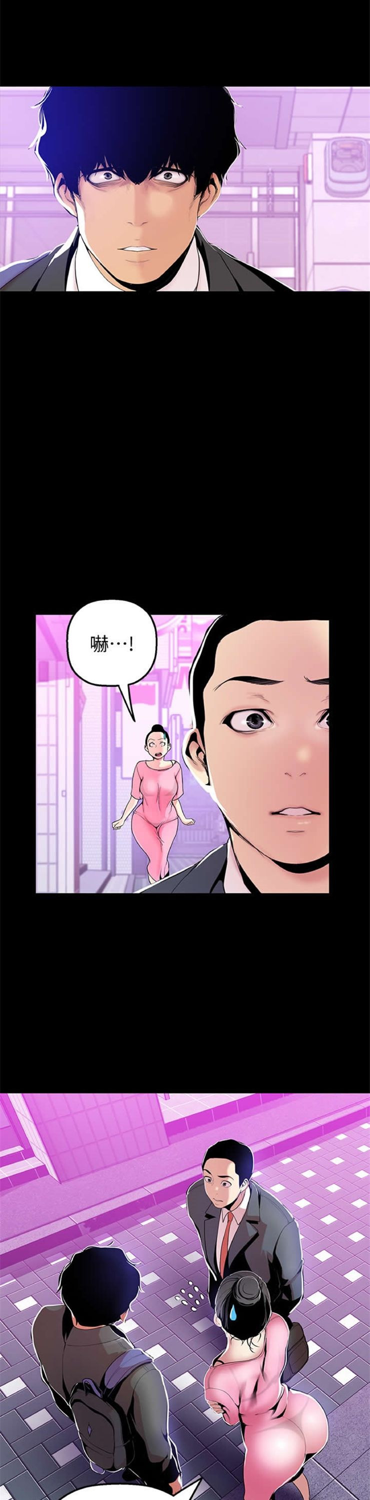 （週1）美麗新世界 1-79 中文翻譯 （更新中）全集