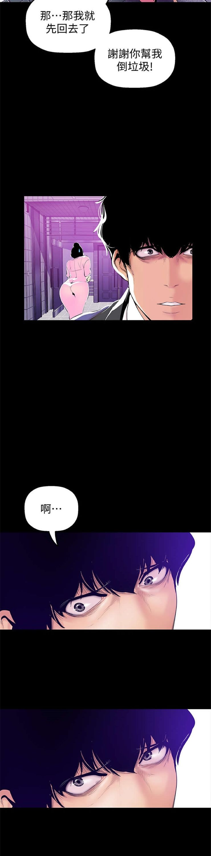 （週1）美麗新世界 1-79 中文翻譯 （更新中）全集