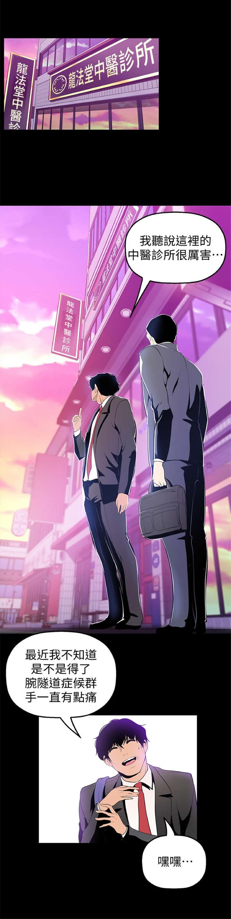 （週1）美麗新世界 1-79 中文翻譯 （更新中）全集