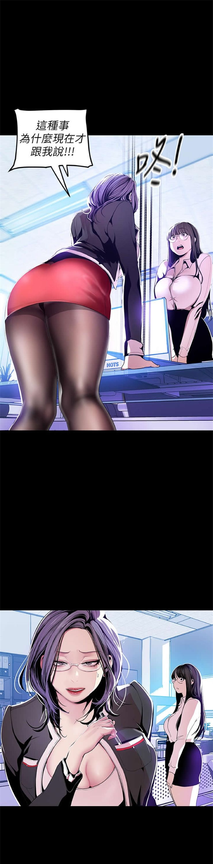 （週1）美麗新世界 1-79 中文翻譯 （更新中）全集