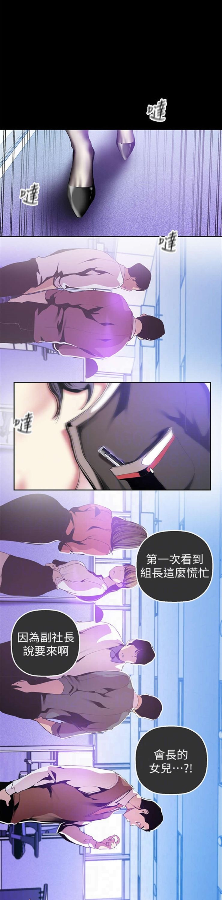 （週1）美麗新世界 1-79 中文翻譯 （更新中）全集