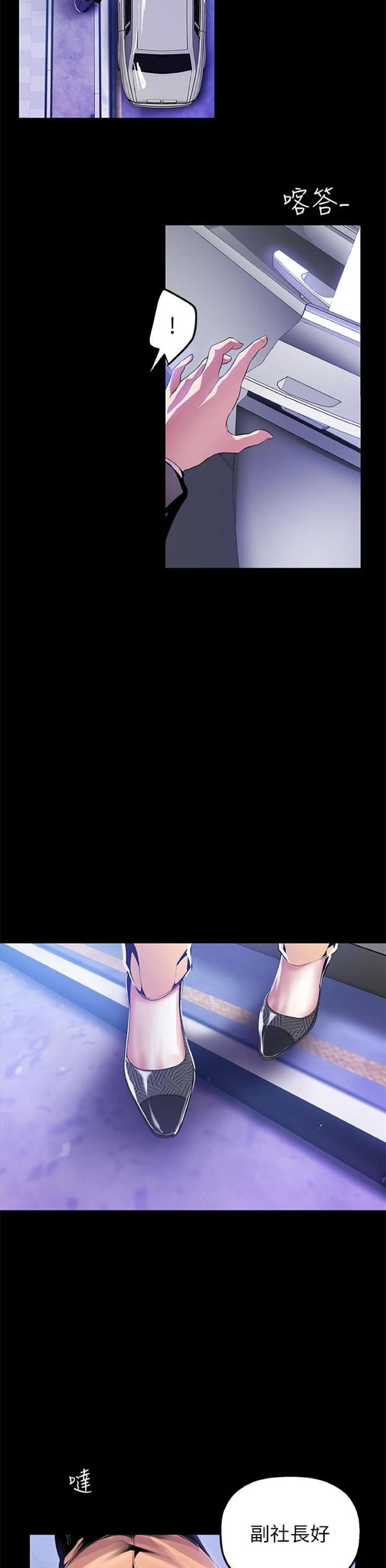 （週1）美麗新世界 1-79 中文翻譯 （更新中）全集