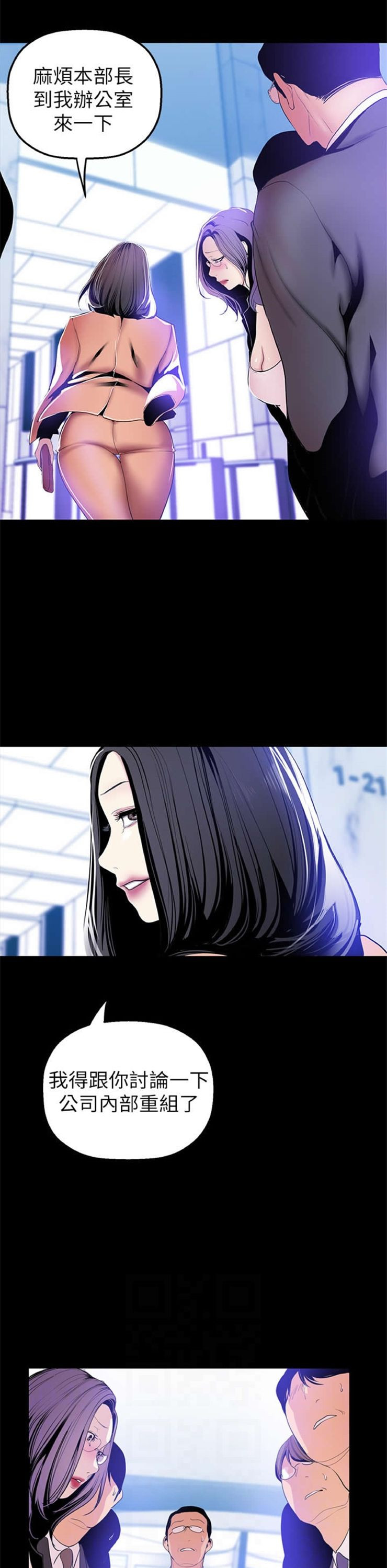 （週1）美麗新世界 1-79 中文翻譯 （更新中）全集