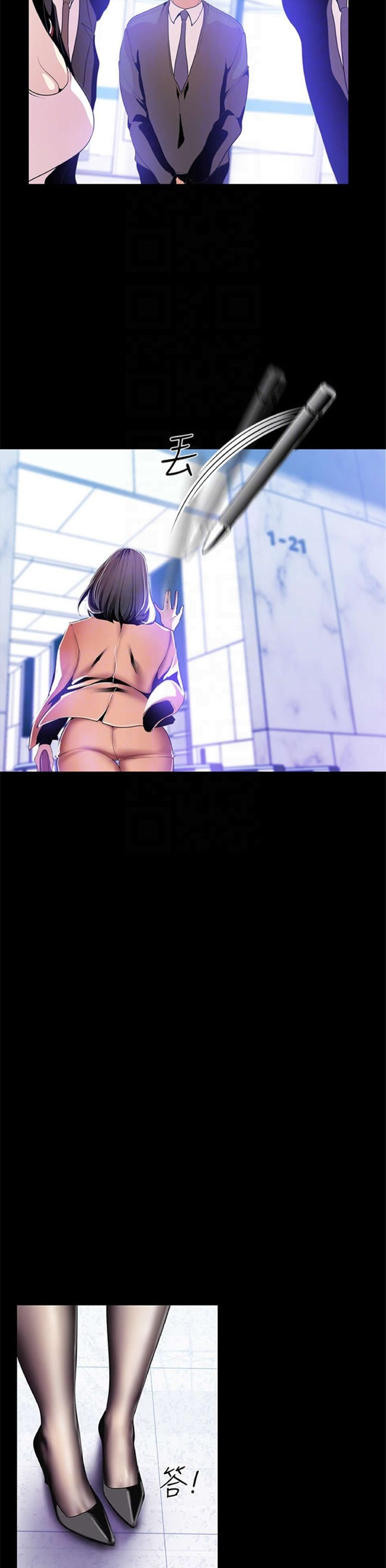 （週1）美麗新世界 1-79 中文翻譯 （更新中）全集