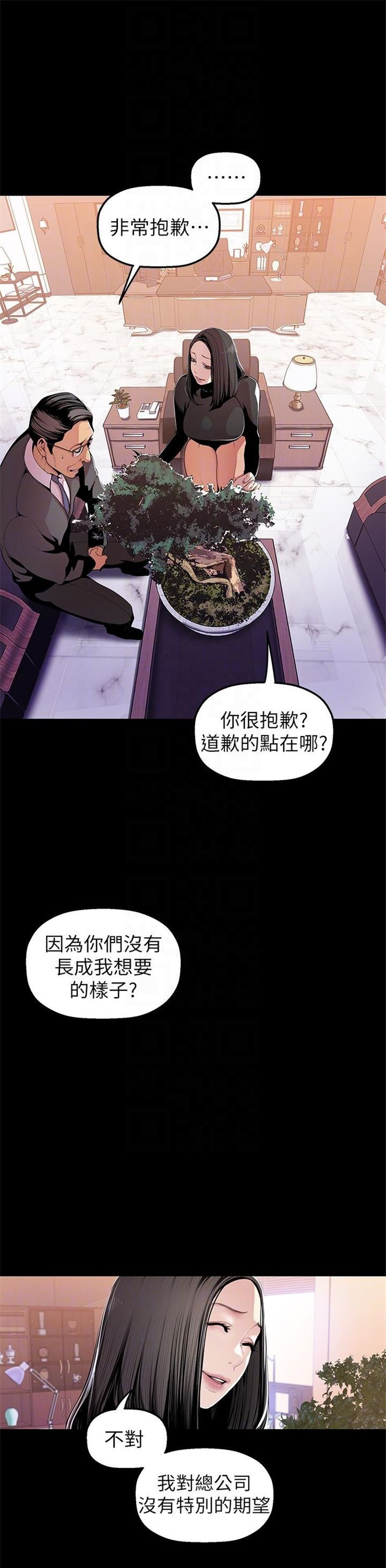 （週1）美麗新世界 1-79 中文翻譯 （更新中）全集