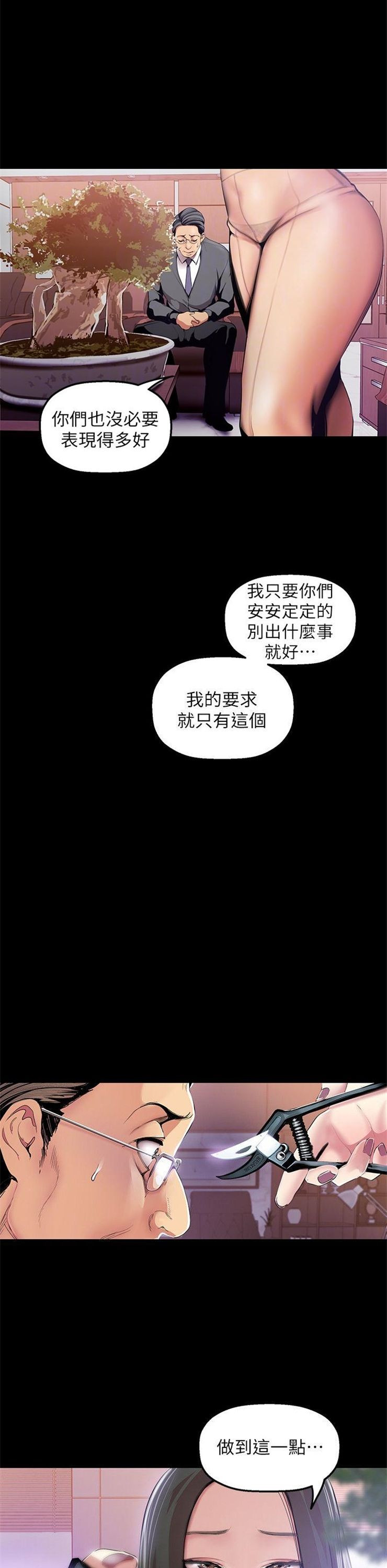 （週1）美麗新世界 1-79 中文翻譯 （更新中）全集